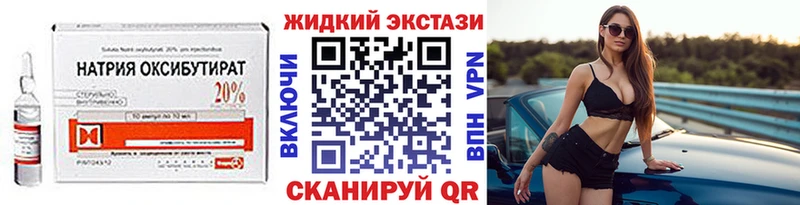 БУТИРАТ оксибутират Нолинск