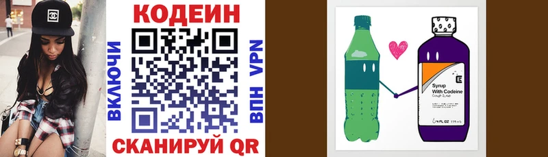 наркотики  Нолинск  Кодеин напиток Lean (лин) 